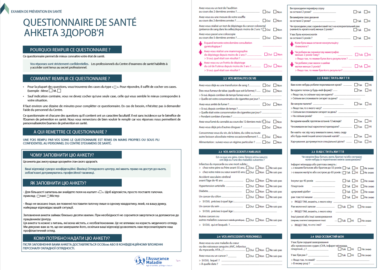 Questionnaire de santé traduit en ukrainien